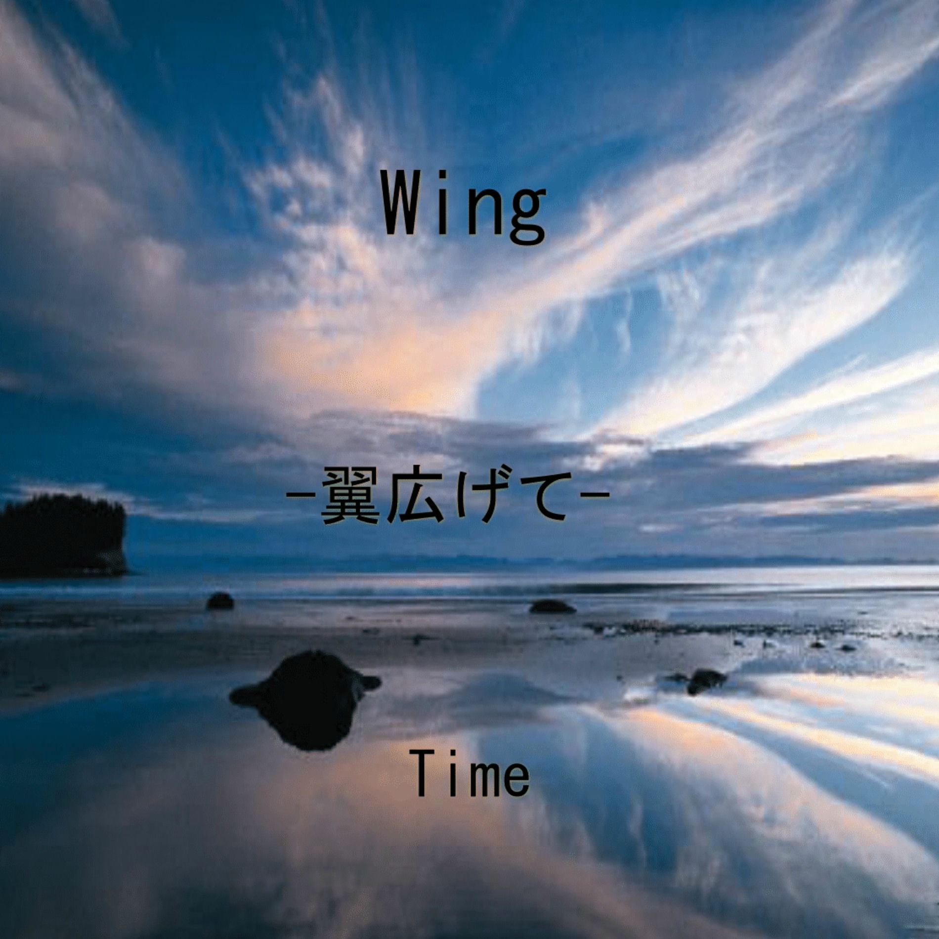 Album cover of Wing