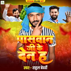 Cover of Paswan Ji Ke Den H