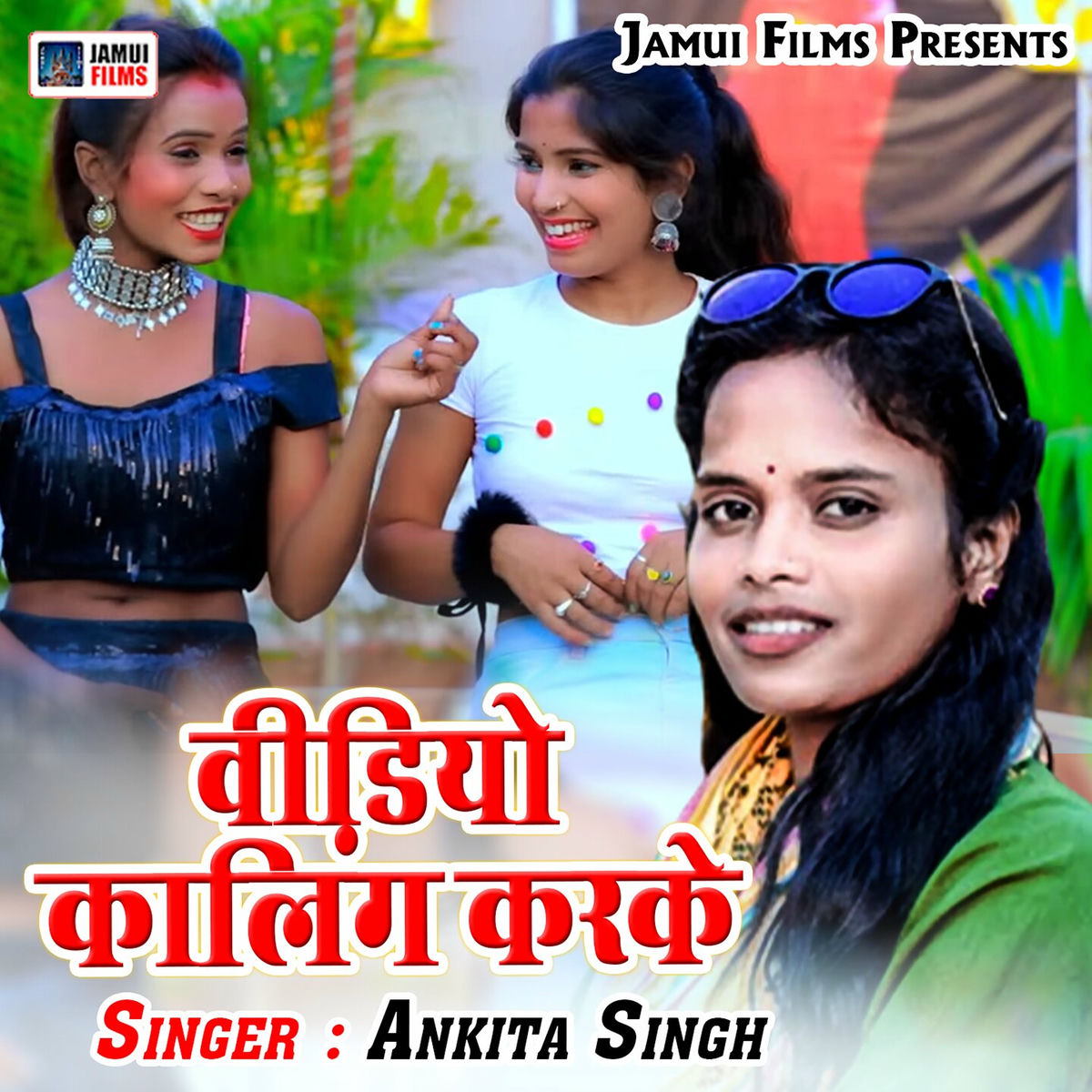 Ankita Singh - Video Calling Karke | Deezer