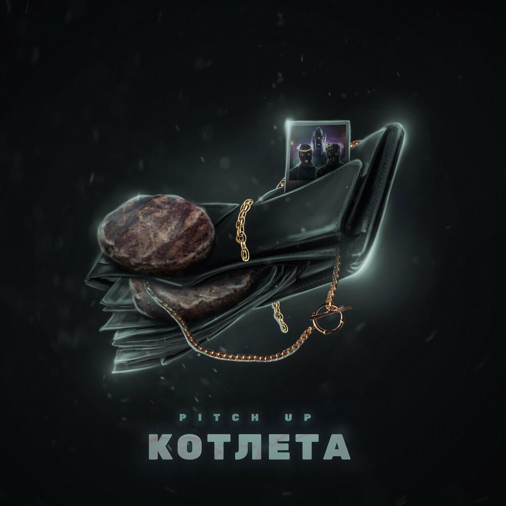 Picture of Котлета