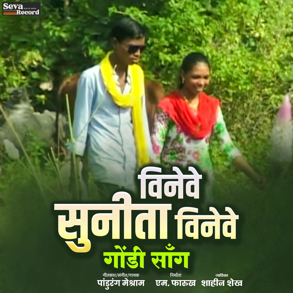 Picture of Vineve Sunita Vineve