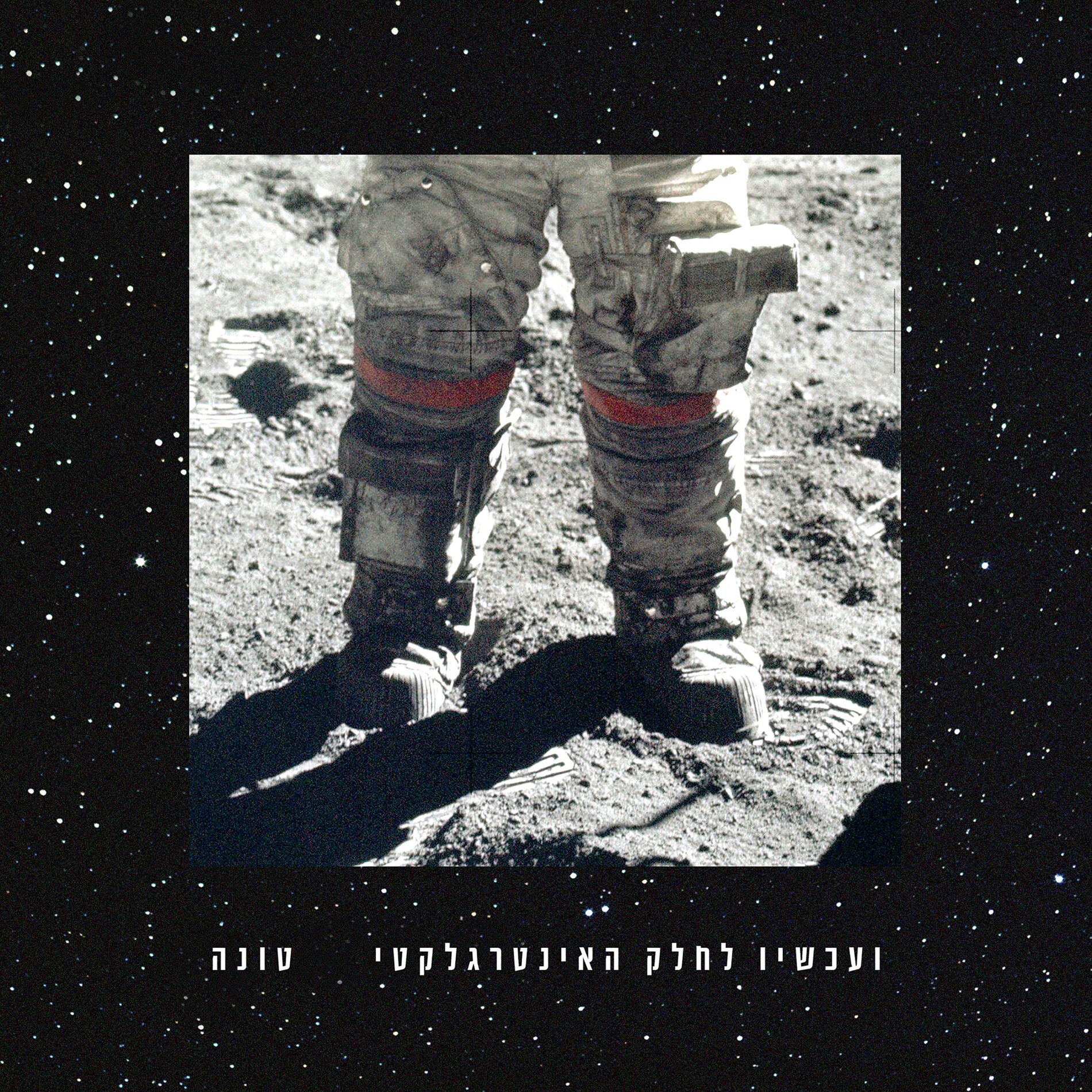 Album cover of עב