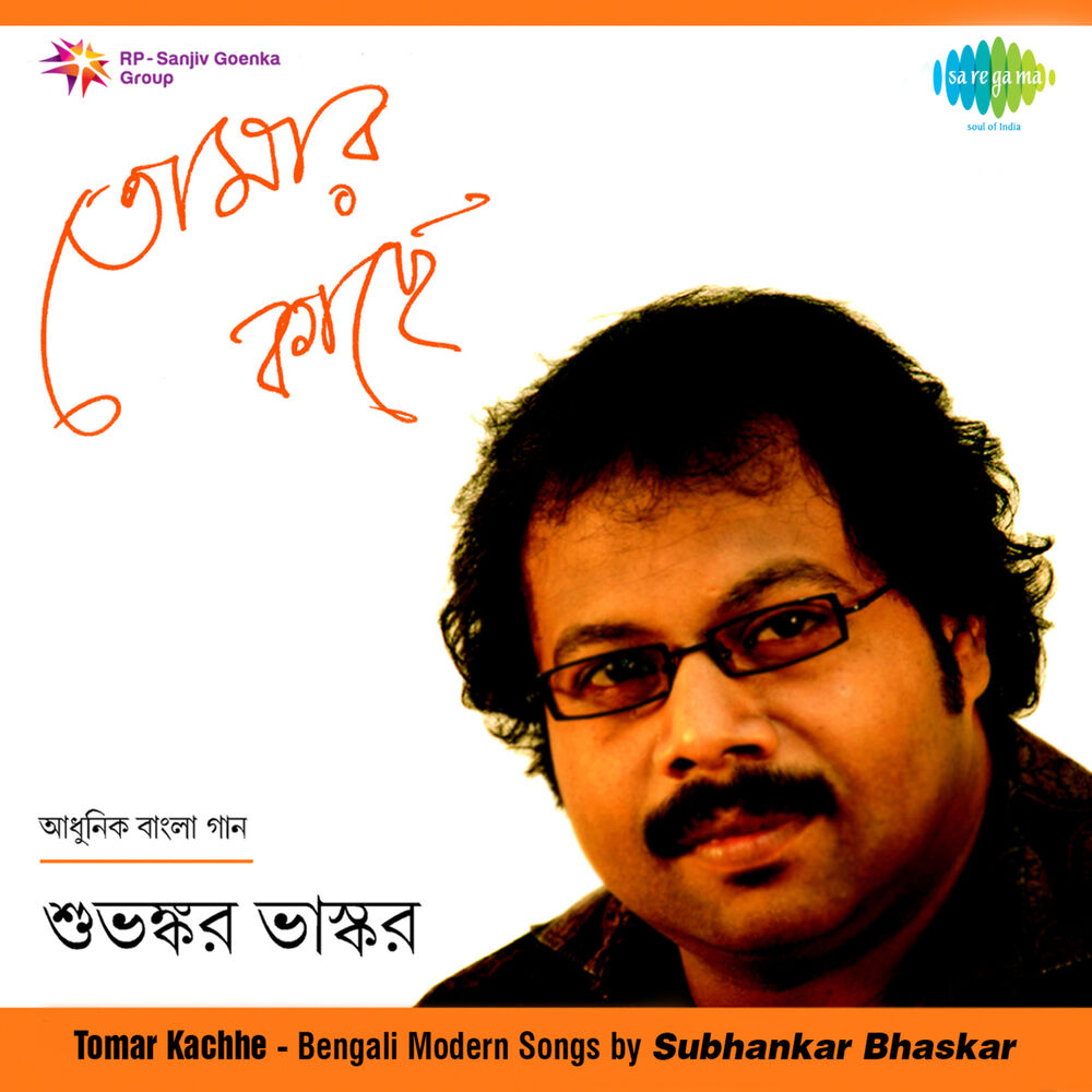 Picture of Tomar Kachhe