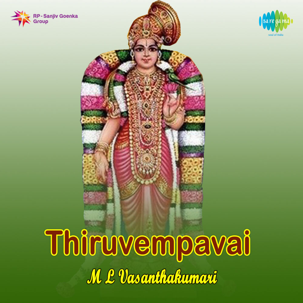 Picture of Thiruvempavai, Vol. 2