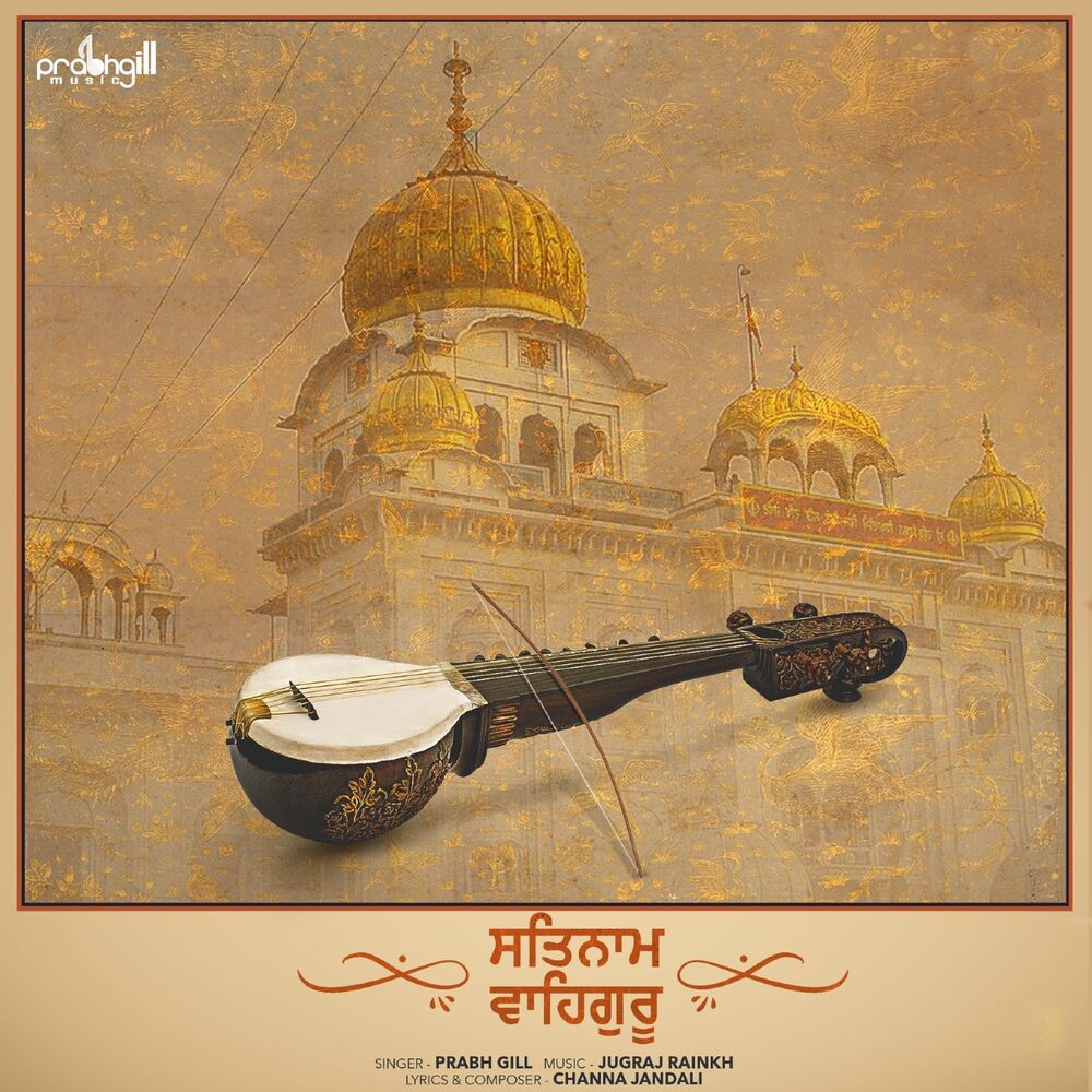 Picture of Satnam Waheguru