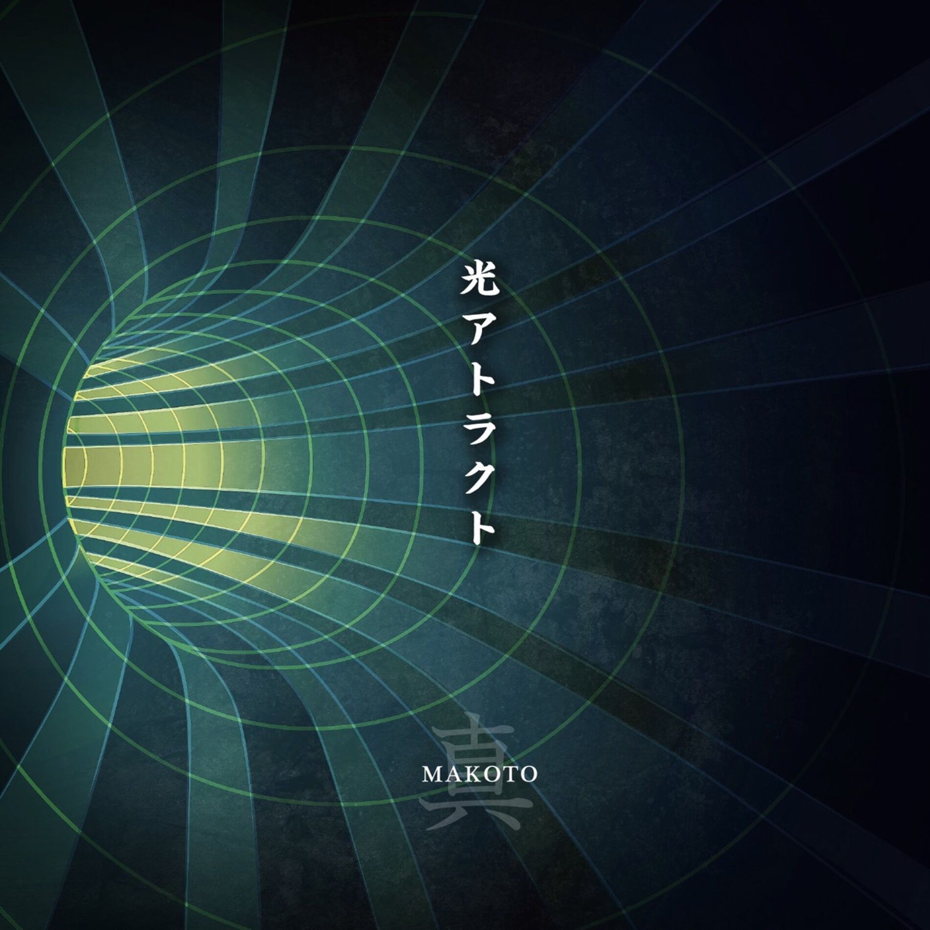 Album cover of HIKARI ATTRACT