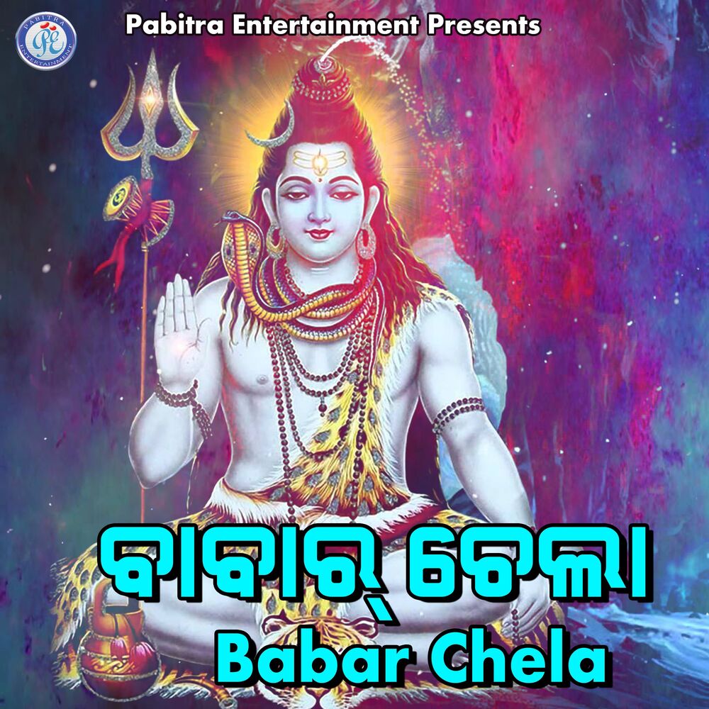 Picture of Babar Chela