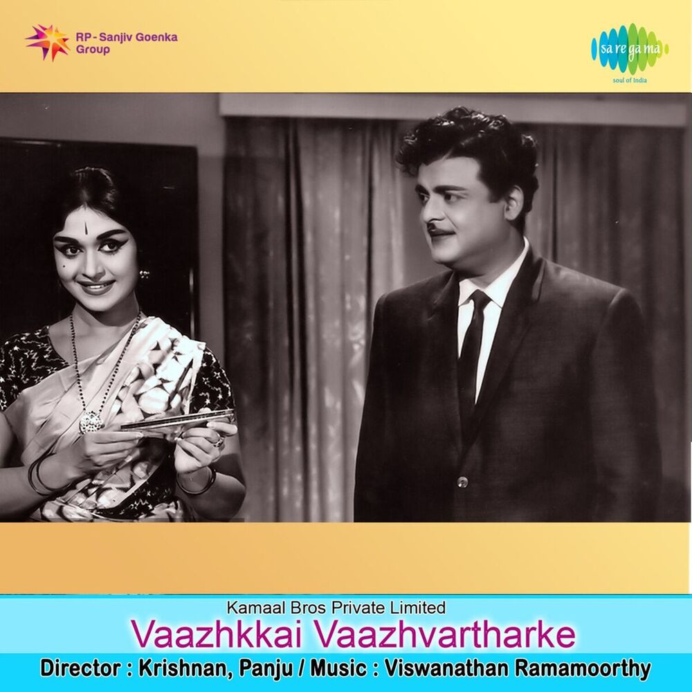 Picture of Vaazhkkai Vaazhvartharke (Original Motion Picture Soundtrack)