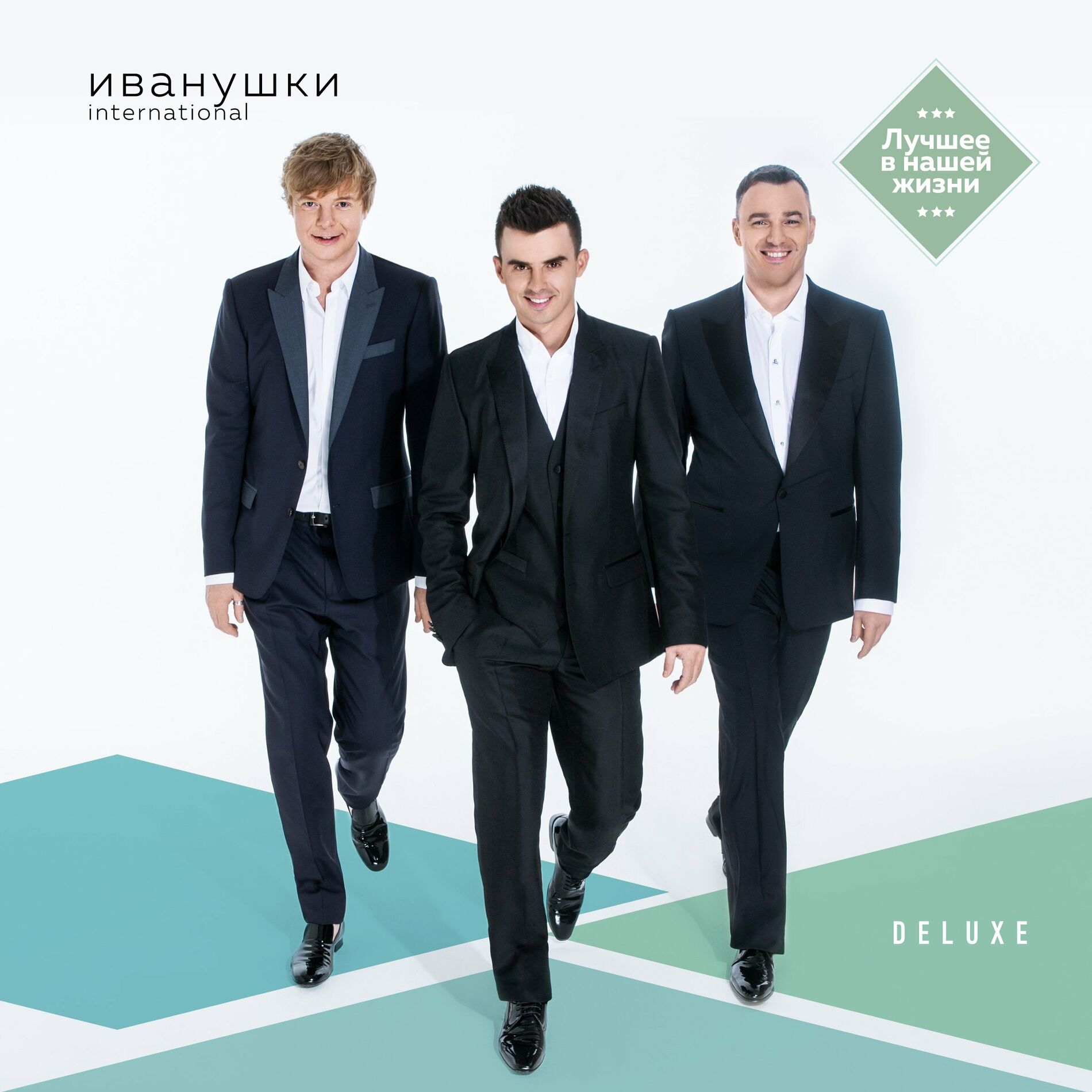 Album cover of Лучшее в нашей жизни