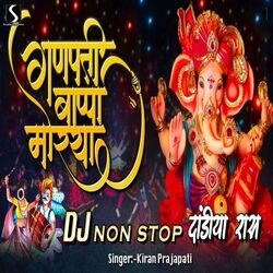 Cover of Ganpati Bappa Morya