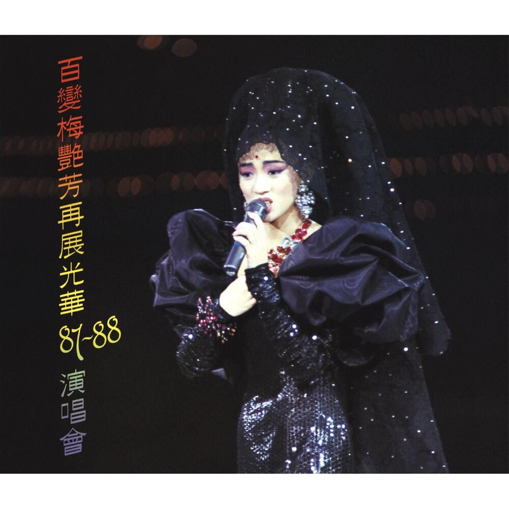 Picture of Anita Mui Live in Concert '87-88