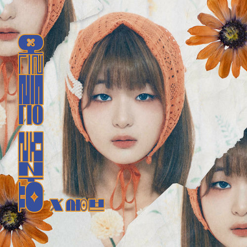 SEO EVE – They Never Know – EP