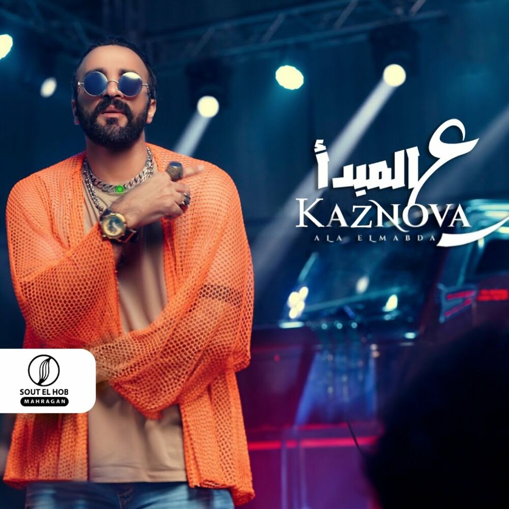 Picture of ع المبدأ