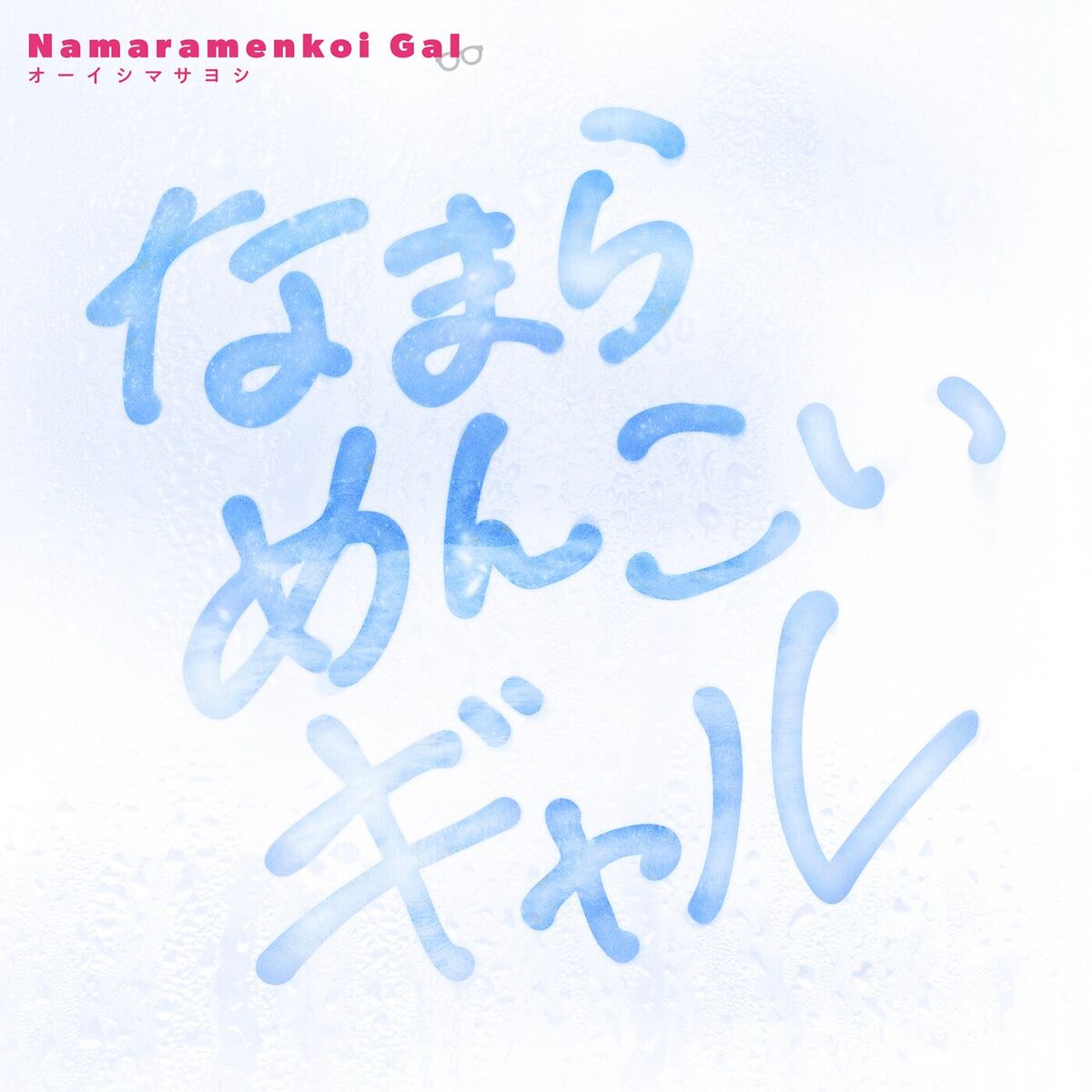 Album cover of Super Adorable Gal