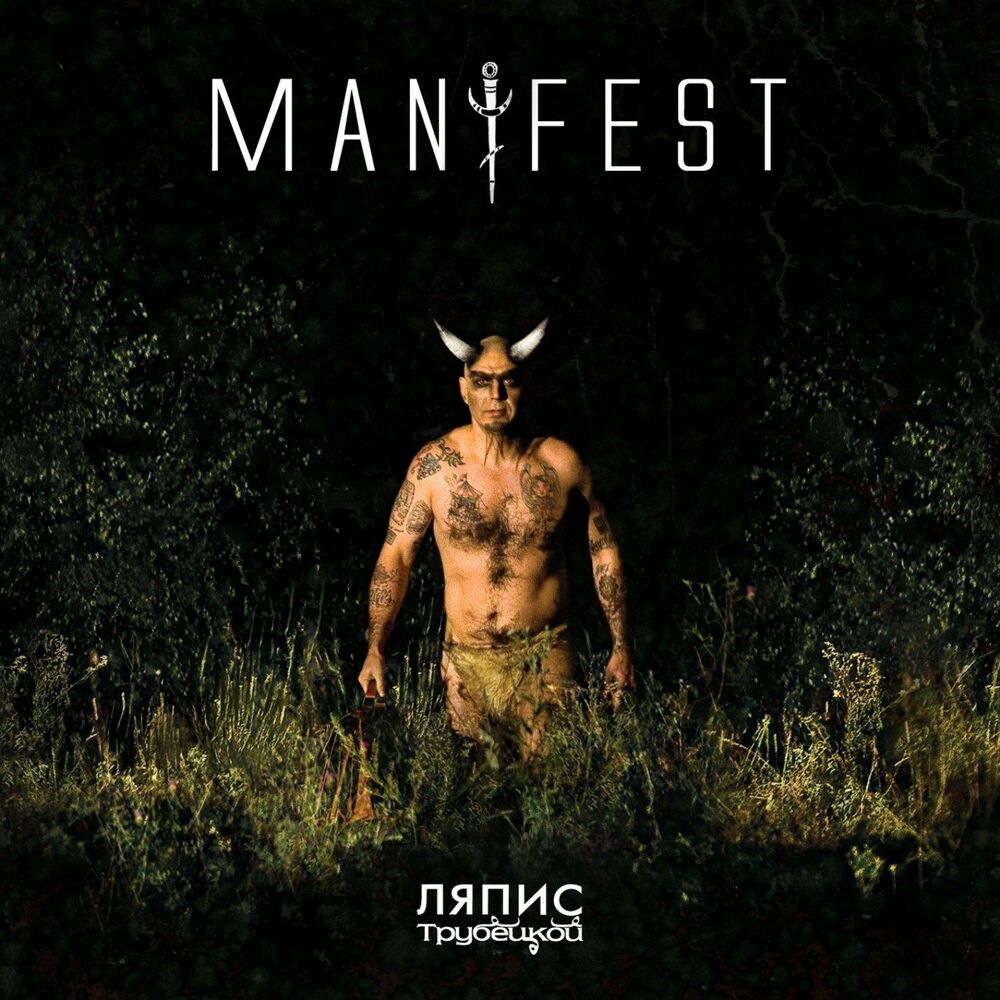 Picture of Manifest