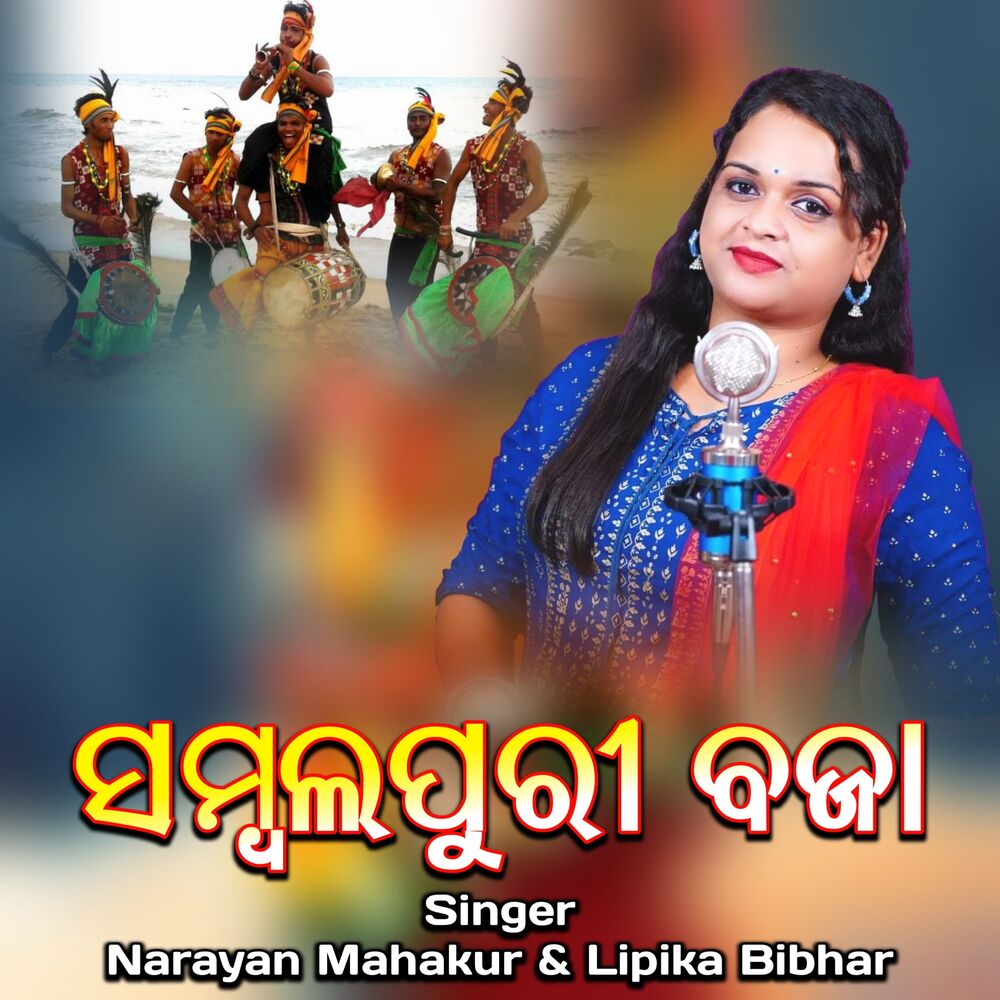 Picture of Sambalpuri Baja