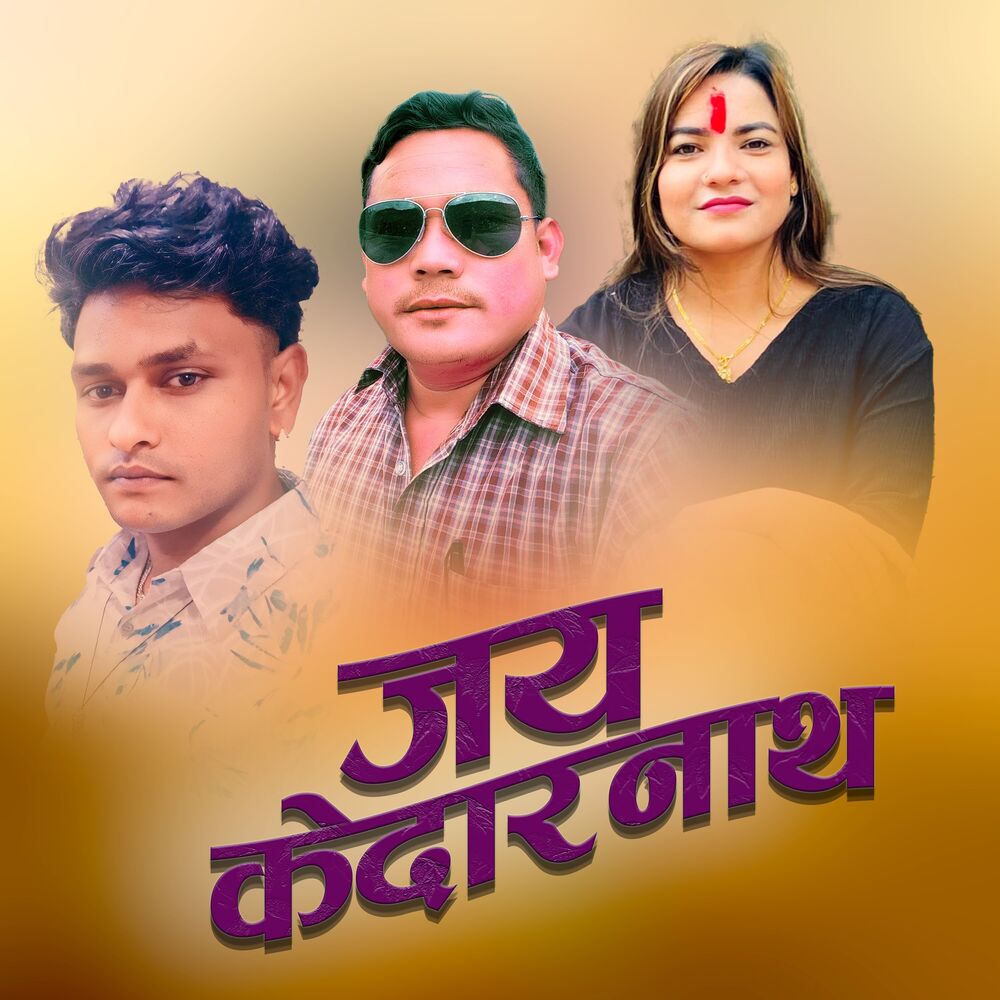 Picture of Jay Kedara Natha