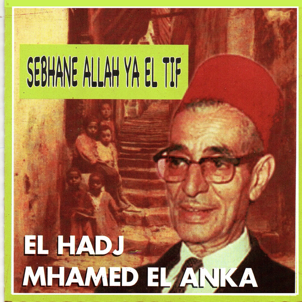 Picture of Sebhane allah ya el tif (Kassida complete)
