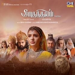 Cover of Shaakuntalam (Original Motion Picture Soundtrack Tamil)