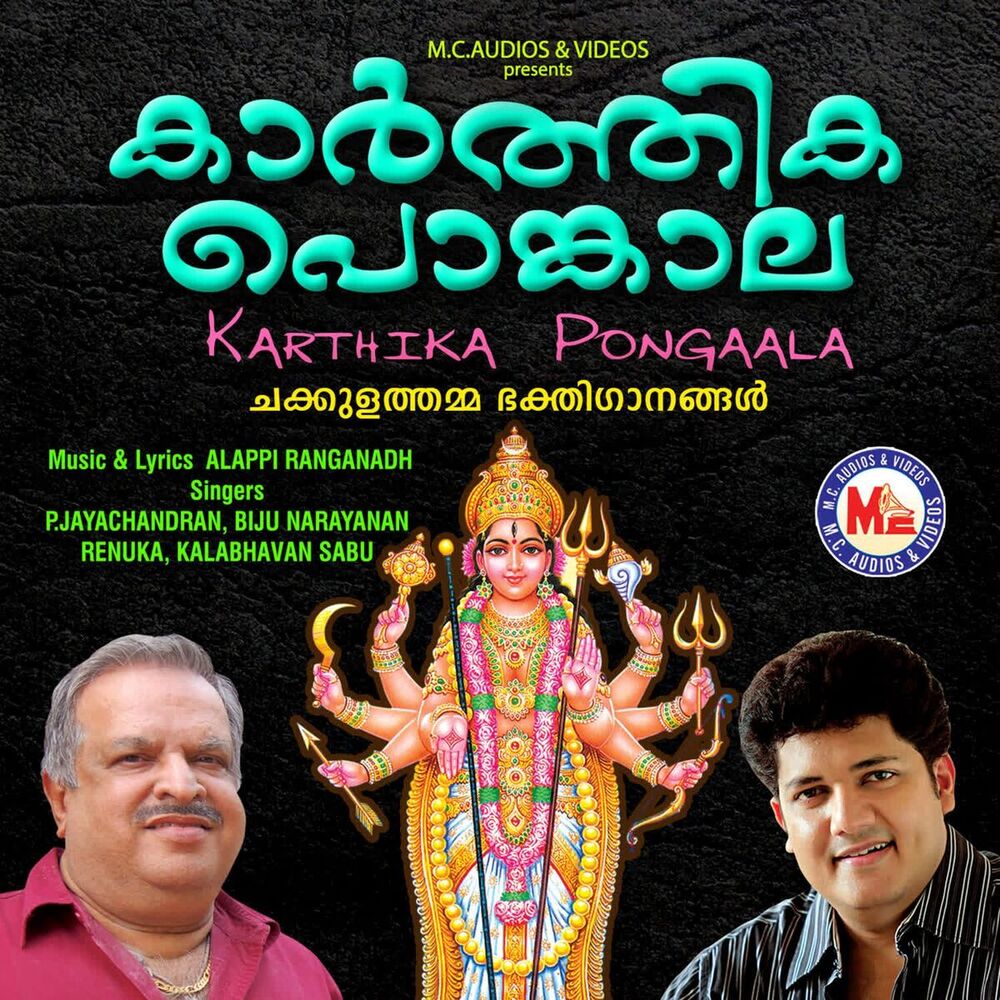 Picture of Karthika Pongaala