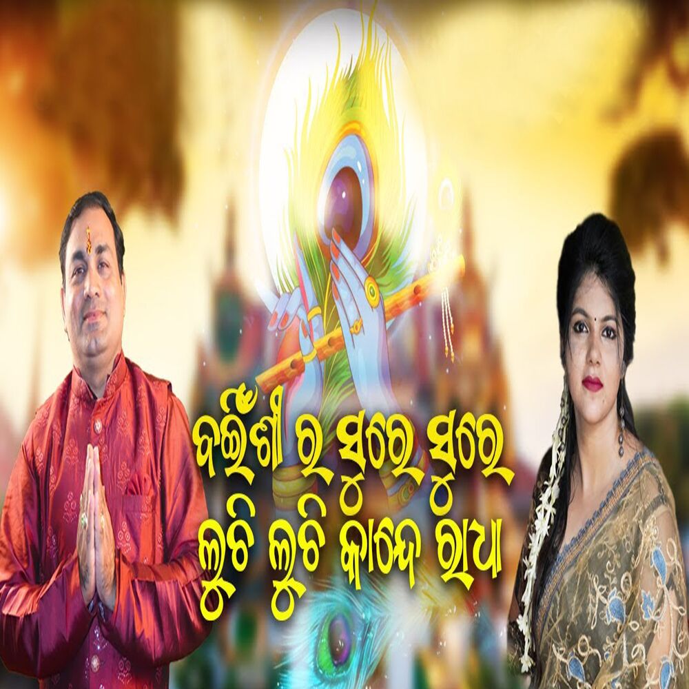 Picture of Balkrishna Tripathy