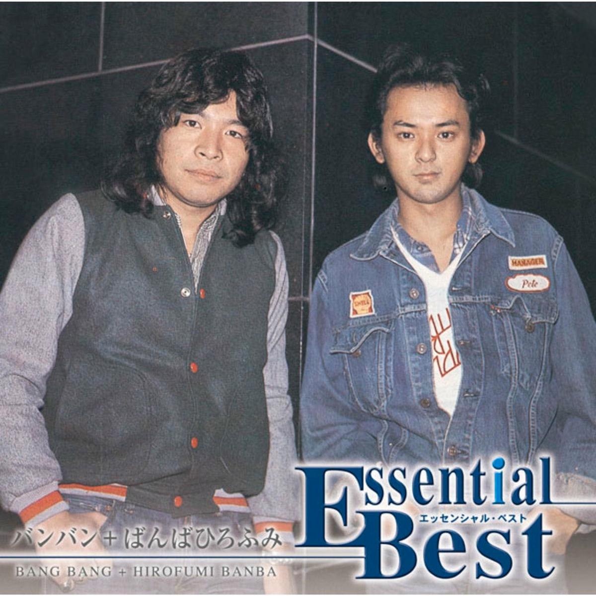 ばんば ひろふみ: アルバム、曲、コンサート | Deezer