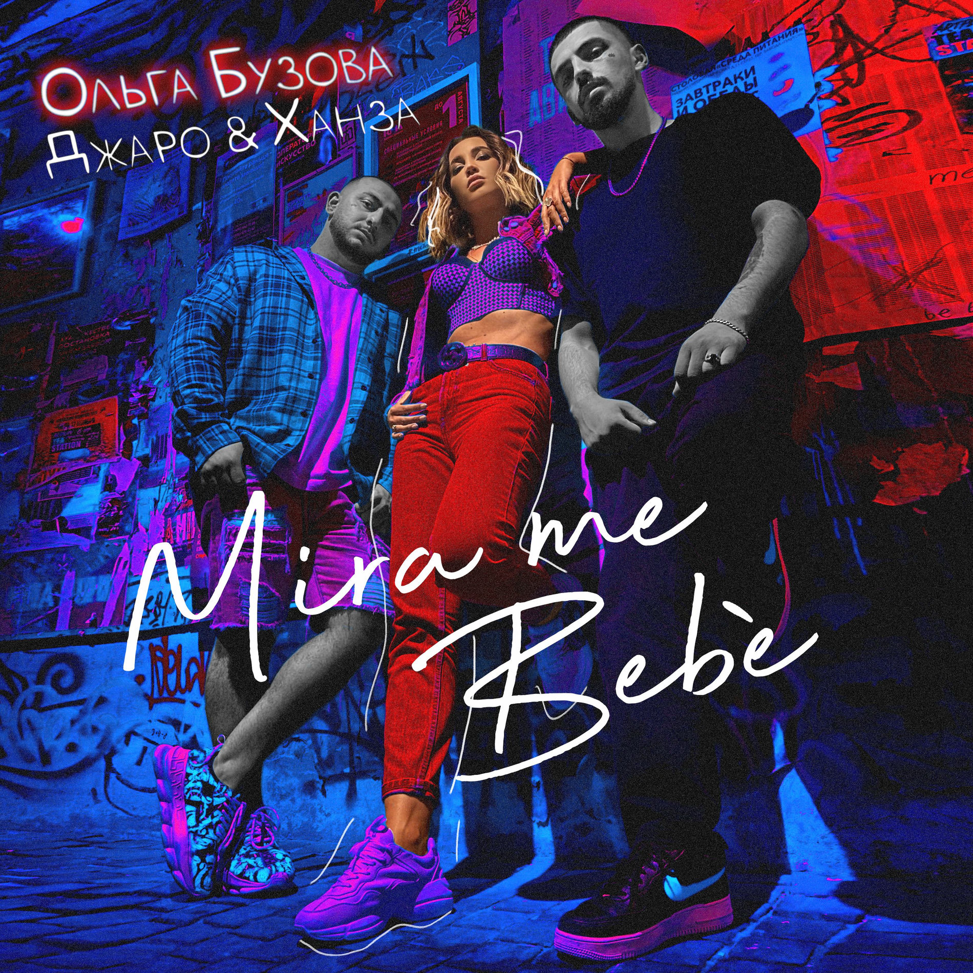Album cover of Mira me bebè