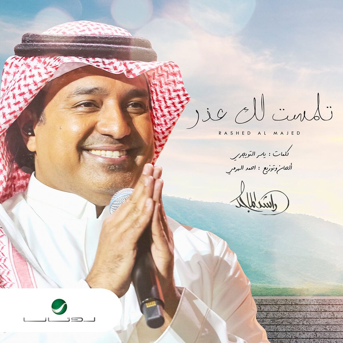 Album cover of Talamast Lak Aether