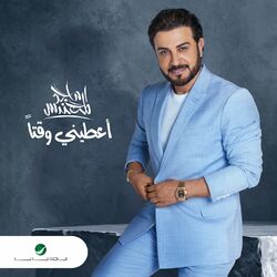 Cover of Aateni Waqtan