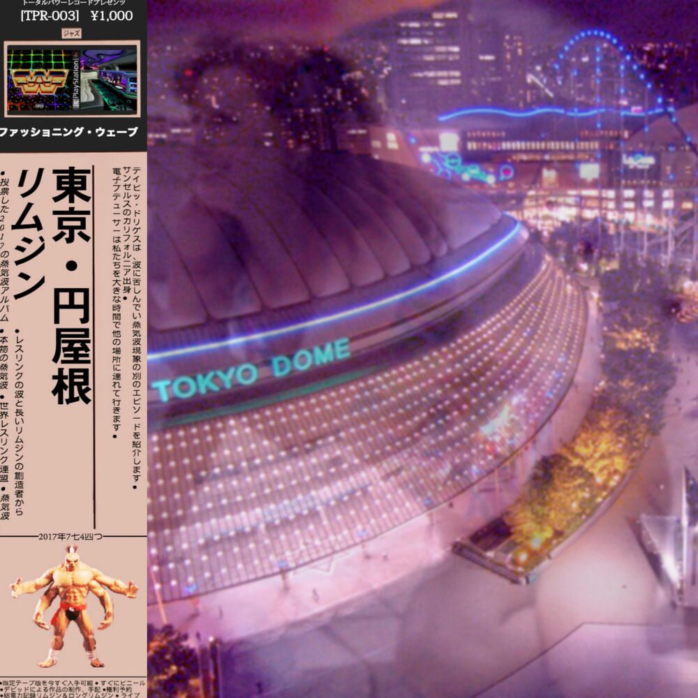 Picture of Tokyo Dome