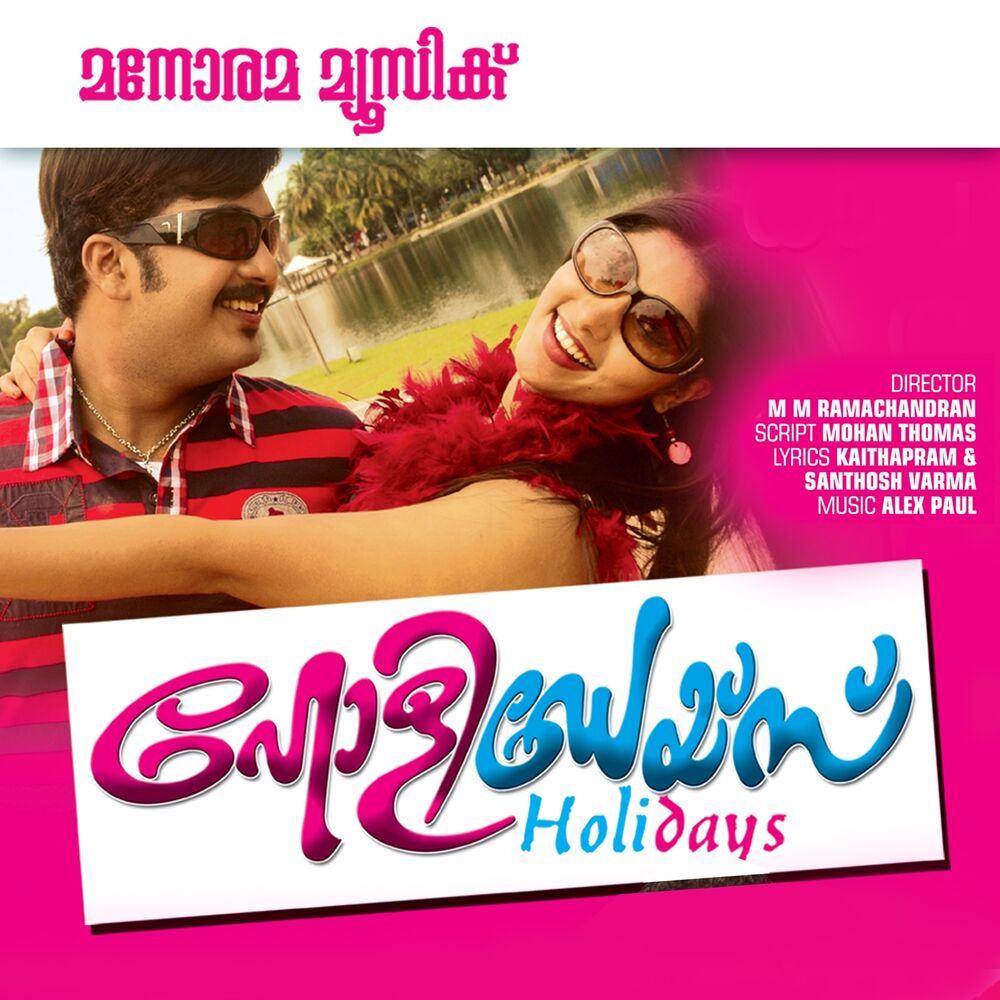 Picture of Holidays (Original Motion Picture Soundtrack)