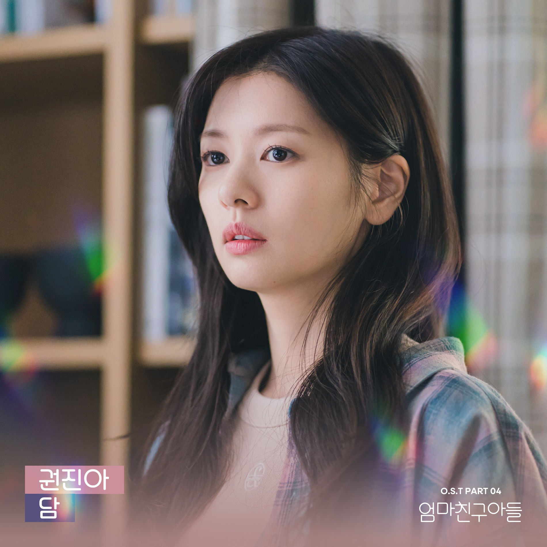 Kwon Jin Ah - Love Next Door, Pt. 4 (Original Soundtrack) | Deezer