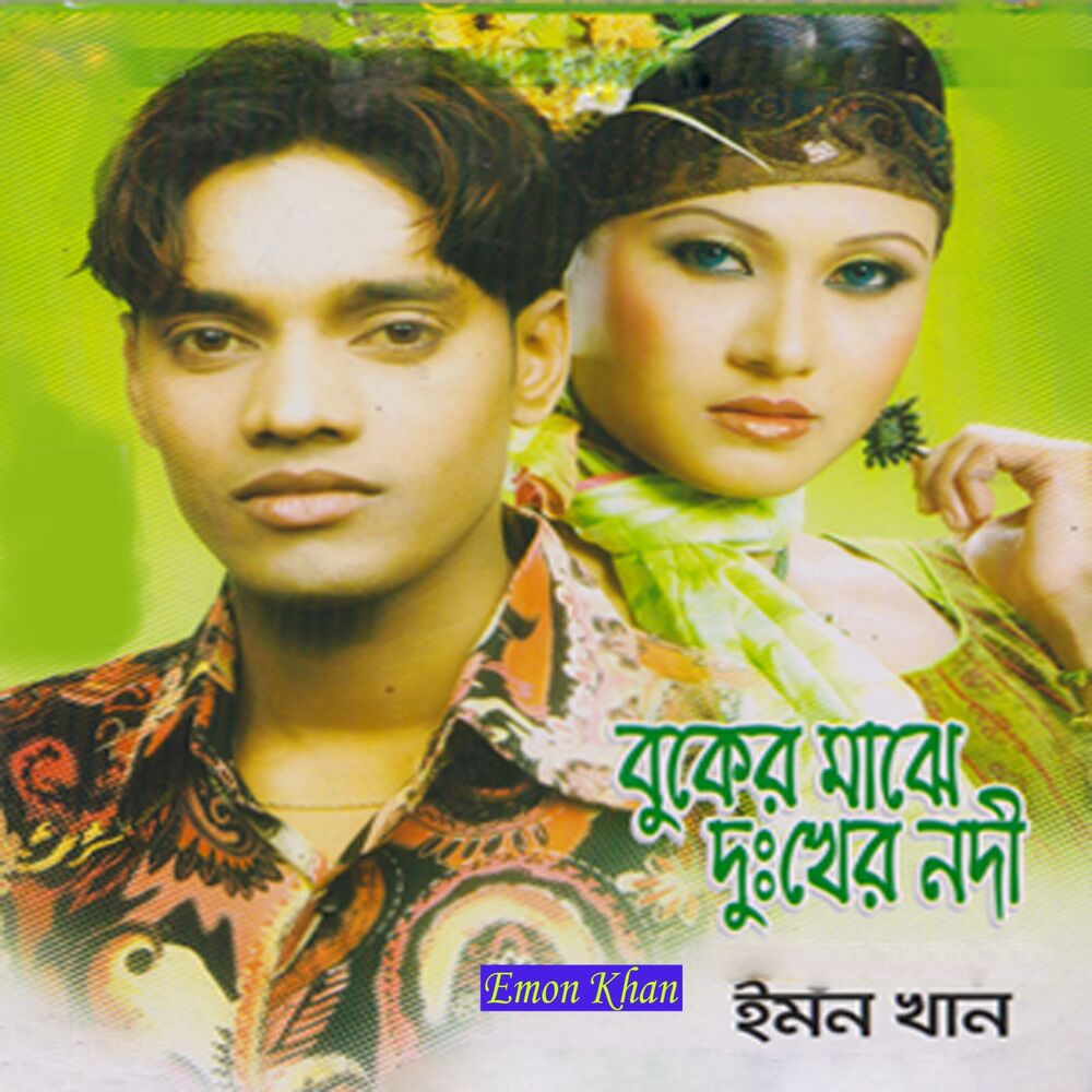 Picture of Buker Maje Dukher Nodhi