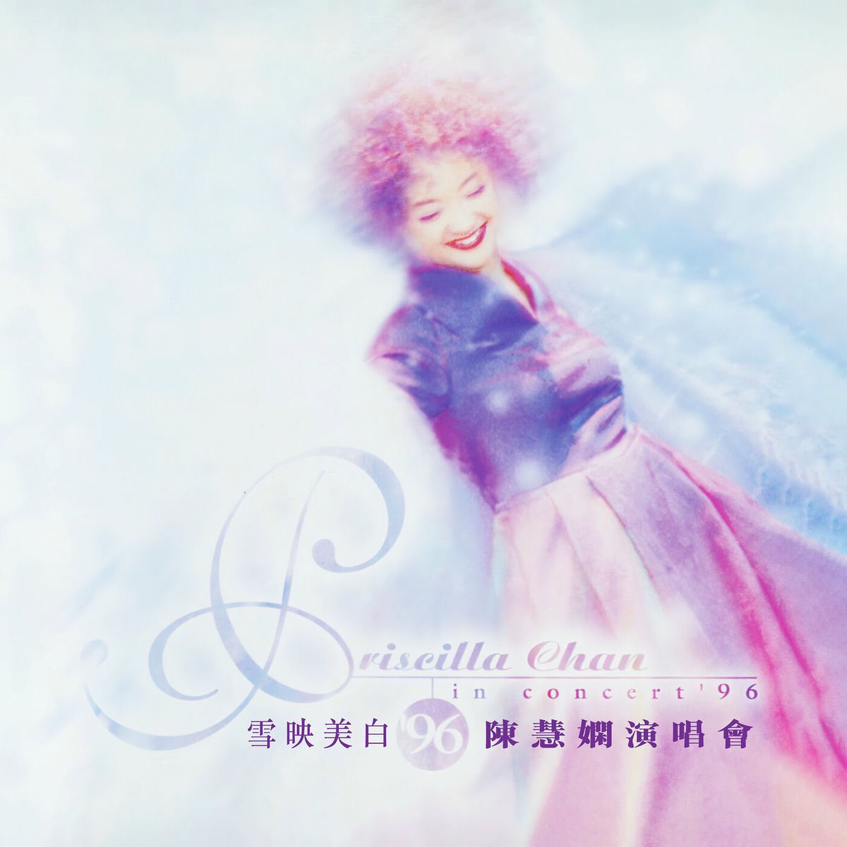 Priscilla Chan サイン入りポスター Priscilla Chan: albums, songs, concerts | Deezer