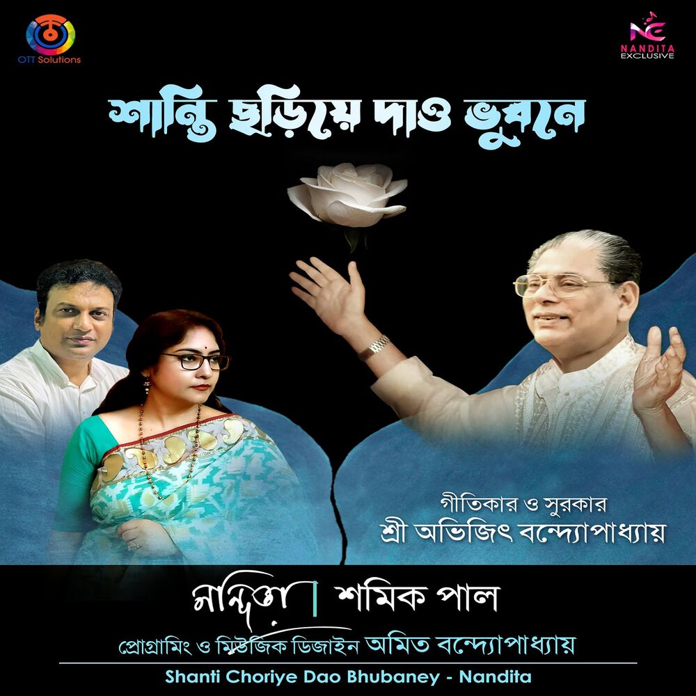 Picture of Shanti Choriye Dao Bhubaney - Single