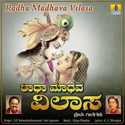 Cover of Radha Madhava Vilasa