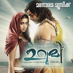 Cover of Urumi (Original Motion Picture Soundtrack)