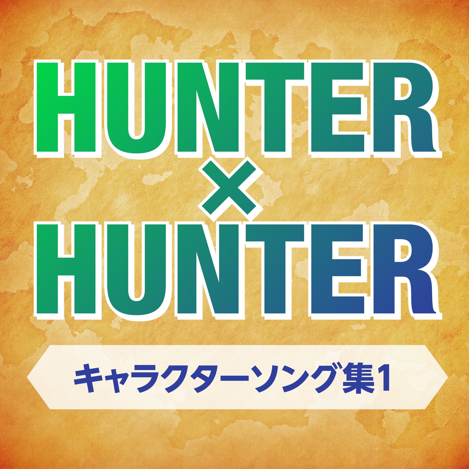 Album cover of HUNTER x HUNTER Character Songs 1