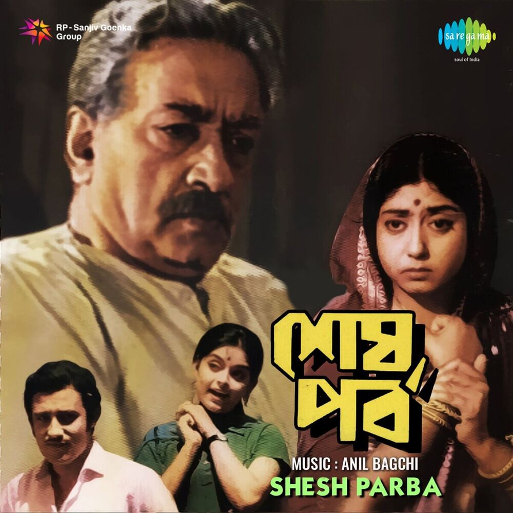 Picture of Shesh Parba (Original Motion Picture Soundtrack)