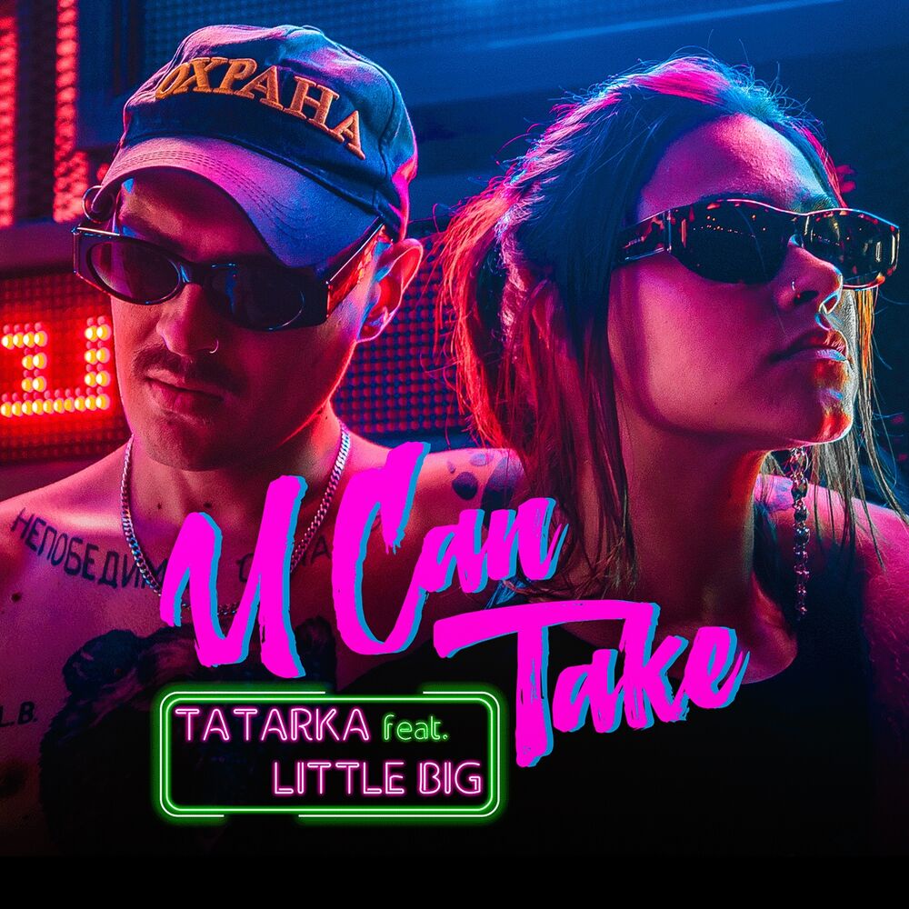 Picture of U Can Take