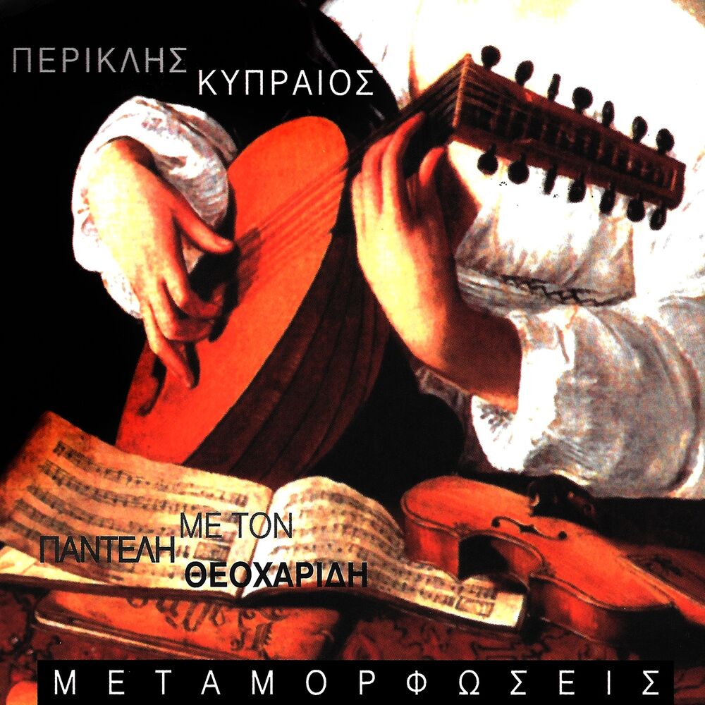 Picture of Metamorfosis