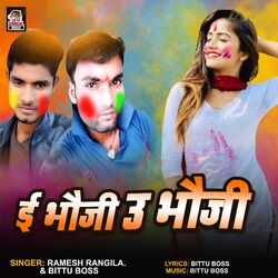 Cover of E Bhauji U Bhauji