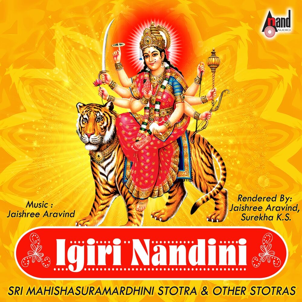 Picture of Igiri Nandini (Sri Mahishasuramardhini Stotra & Other Stotras)