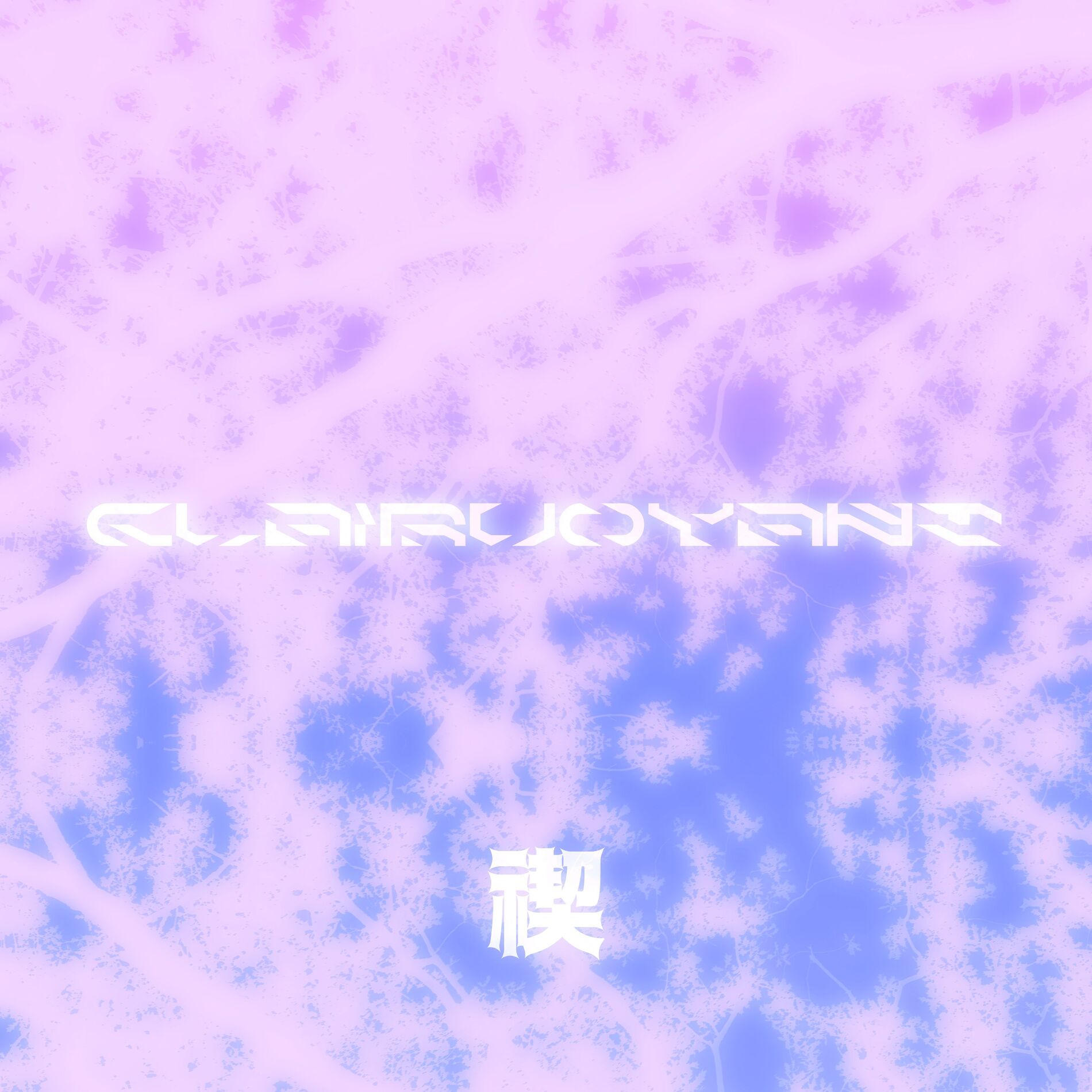 Album cover of Clairvoyant