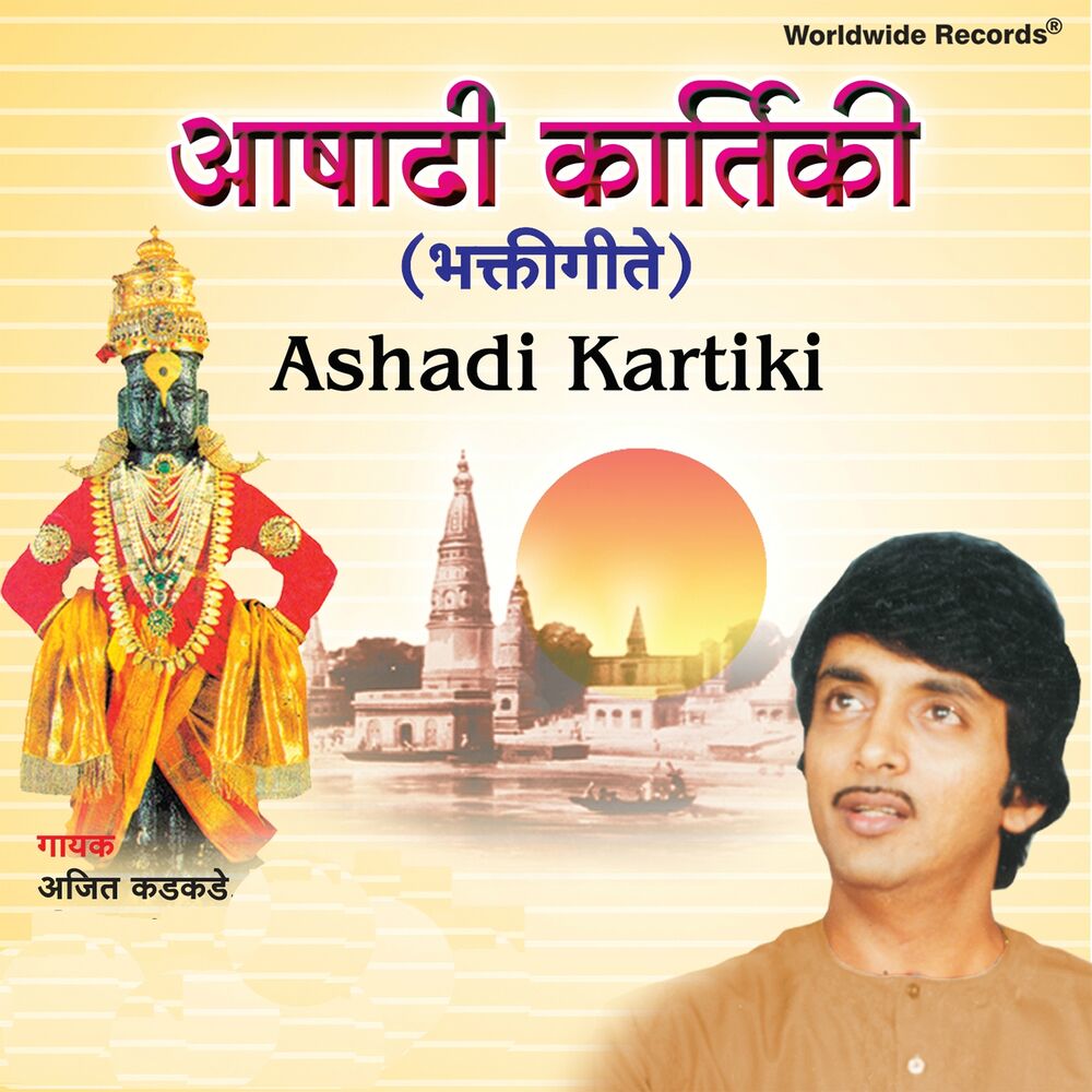 Picture of Ashadi Kartiki
