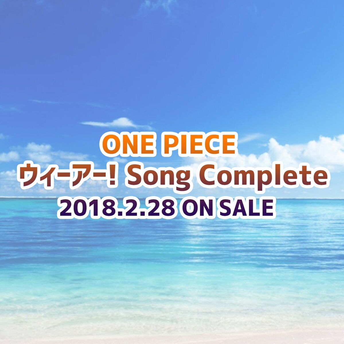 Album cover of ウィーアー! for the new world