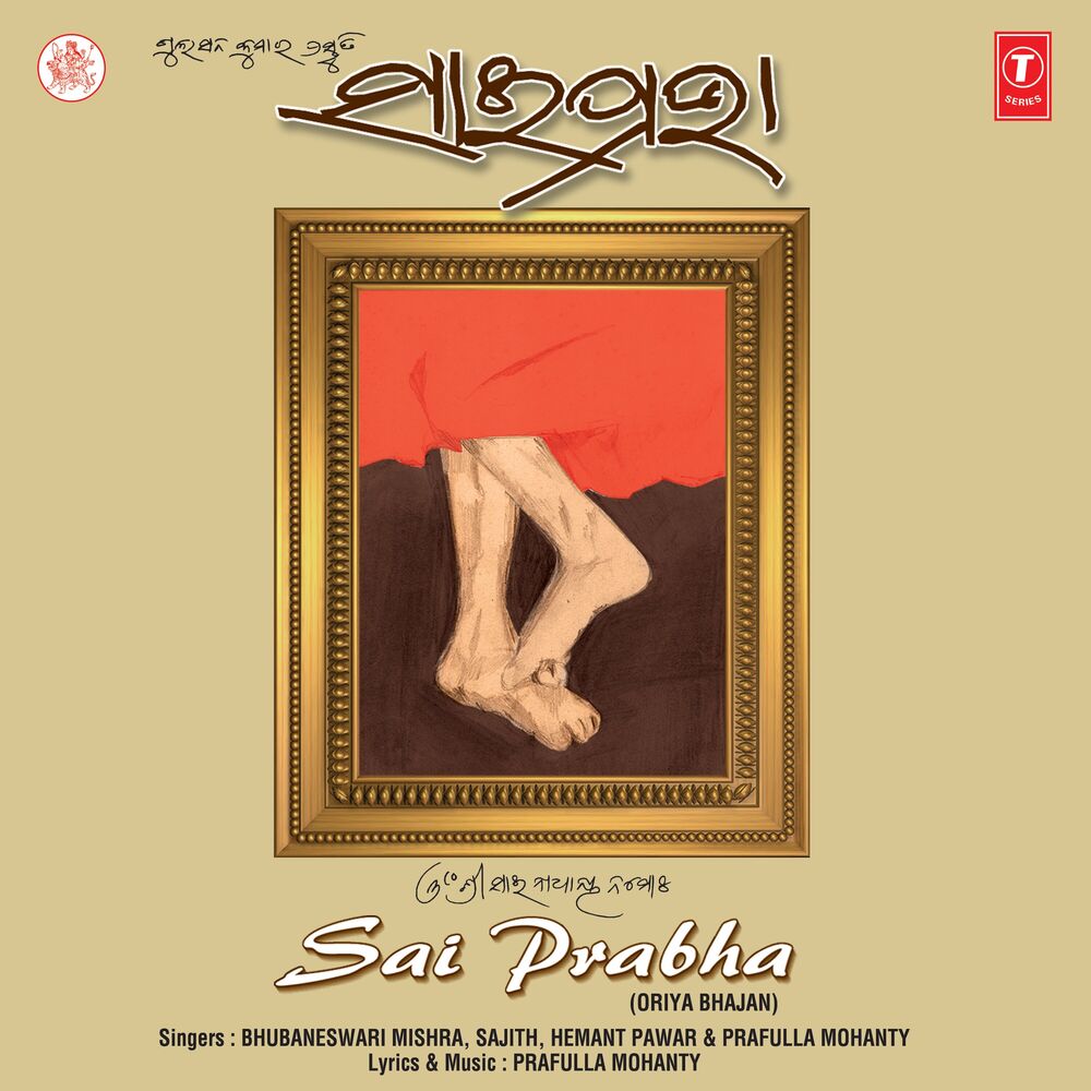 Picture of Sai Prabha