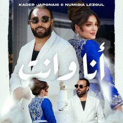 Cover of Ana W Nti