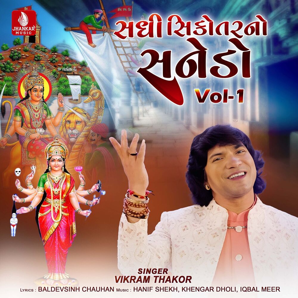 Picture of Sadhi Sikotarano Sanedo, Vol. 1