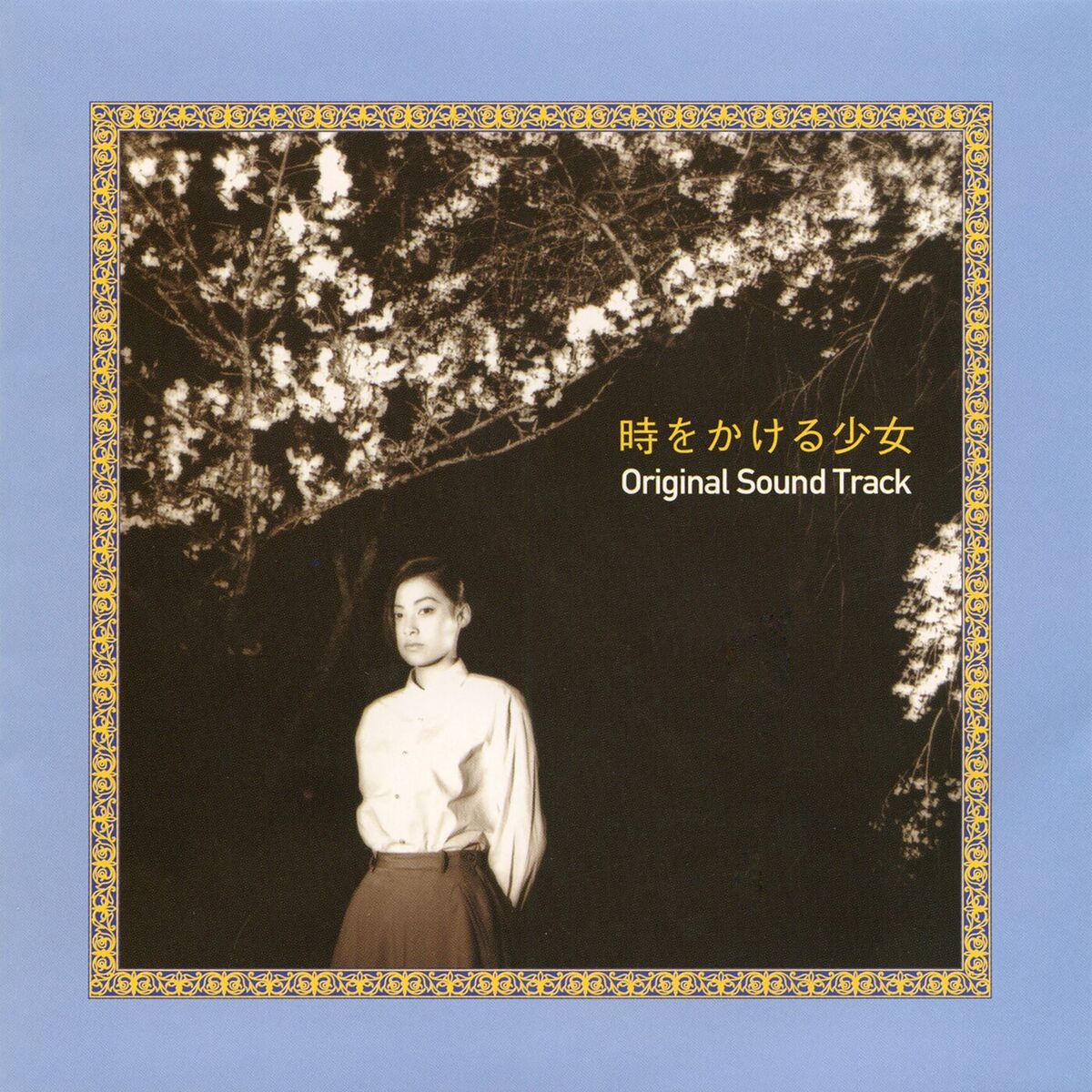 Album cover of Eiga 'Tokiwo Kakeru Shoujo' (Original Motion Picture Soundtrack)